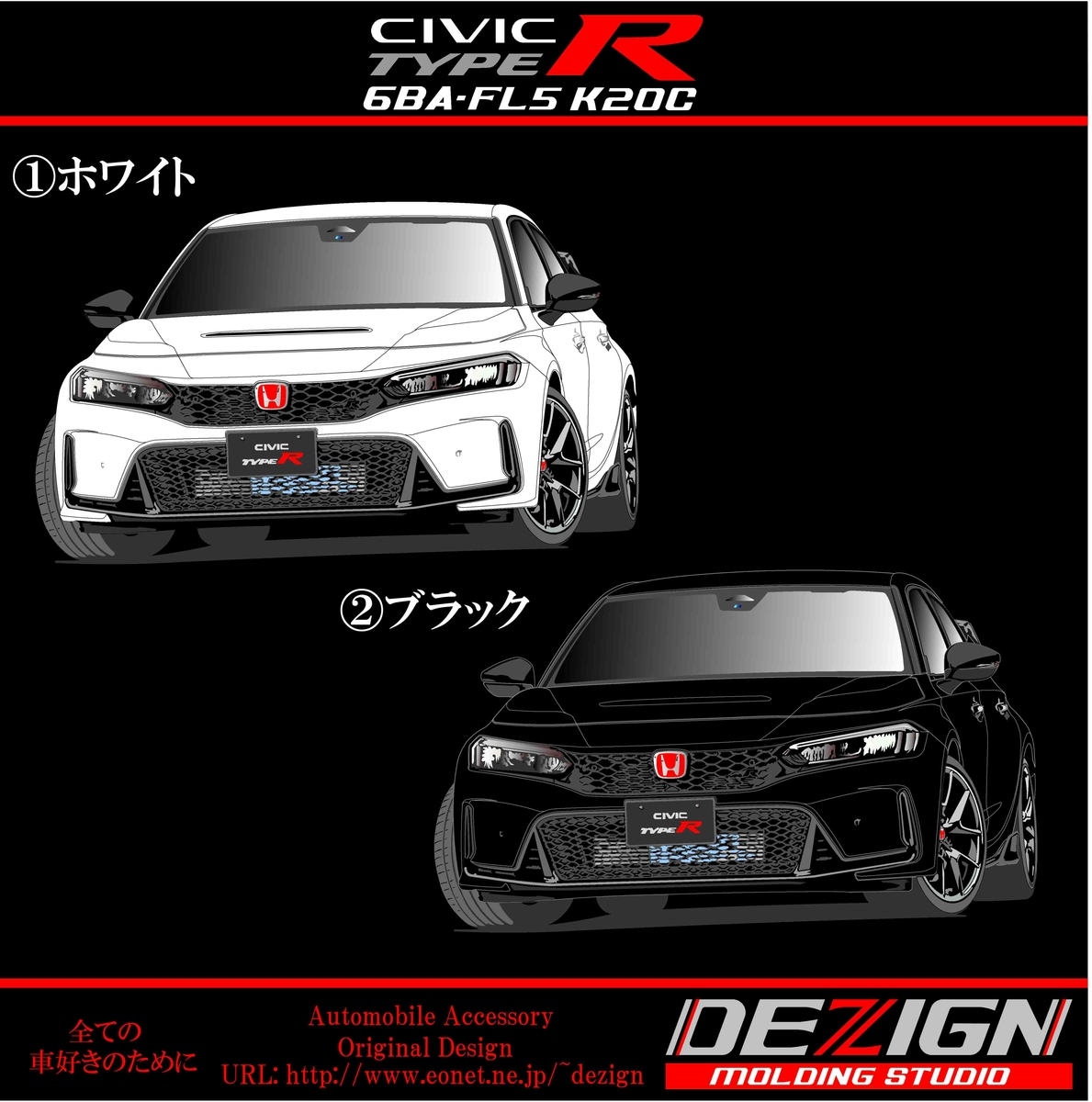 ホンダ・シビックタイプR FL5 スウェットパーカー ホンダ シビックタイプR FL5 スウェット・パーカー | DEZIGN